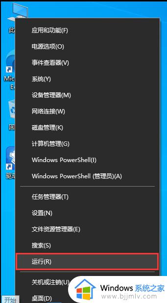 win10蓝牙耳机默认音量过大怎么办 win10电脑蓝牙默认最大音量如何解决