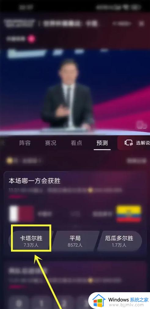 抖音世界杯预测入口在哪找_抖音世界杯预测如何进入