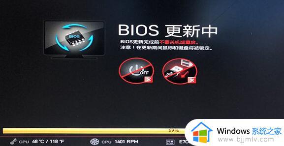 微星主板bios更新方法_微星主板刷bios教程u盘
