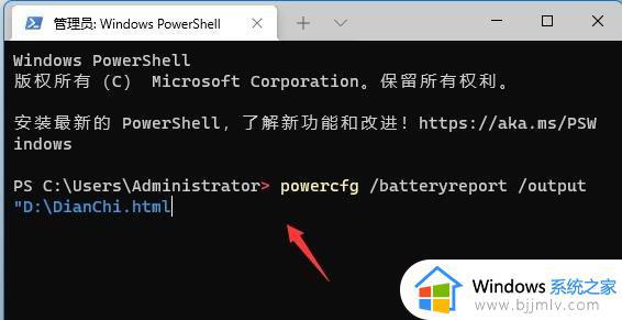 win11系统怎么查看电池健康_win11系统看电池健康的步骤