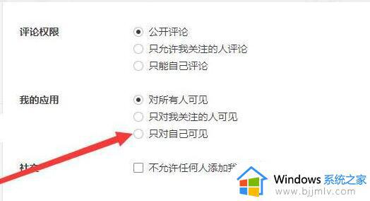 wegame怎么设置别人不能看战绩_wegame如何禁止别人看战绩