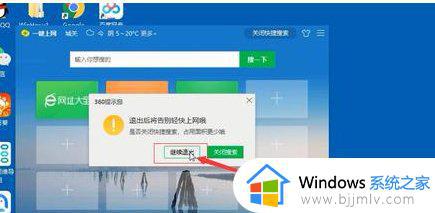 360广告弹窗怎么关闭_关闭360广告的方法