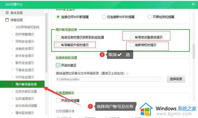 360广告弹窗怎么关闭_关闭360广告的方法