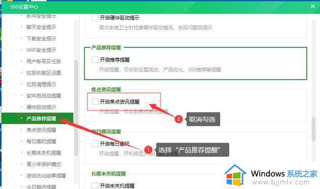 360广告弹窗怎么关闭_关闭360广告的方法