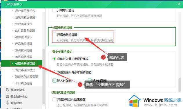 360广告弹窗怎么关闭_关闭360广告的方法