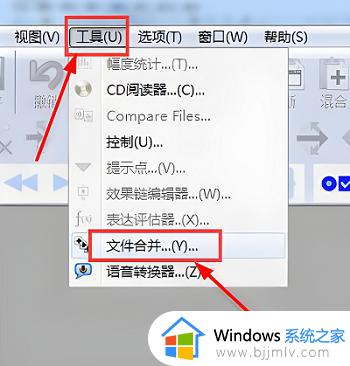 用goldwave把两段音乐怎么合并_goldwave如何将两段音乐混在一起