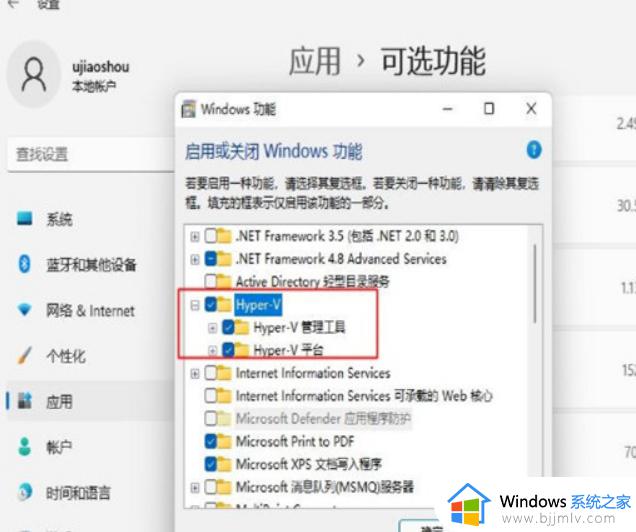 windows11vmware蓝屏怎么办_windows11启动vmware蓝屏修复方法