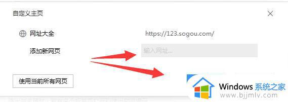 搜狗浏览器主页设置方法_搜狗浏览器怎么设置主页