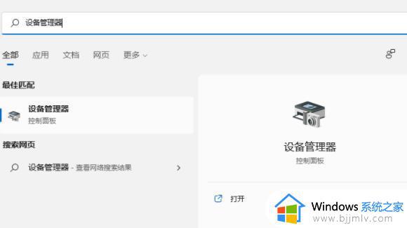 win11怎么更新显卡驱动_win11更新显卡驱动的步骤