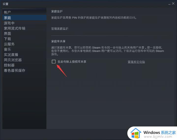 steam 家庭共享怎么弄_steam怎么家庭共享游戏