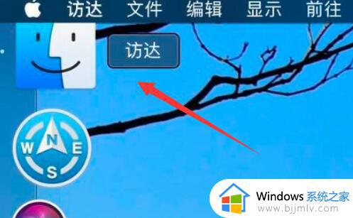 苹果如何隐藏软件 苹果电脑软件怎么隐藏