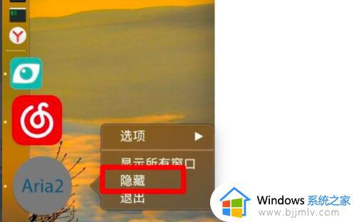 苹果如何隐藏软件_苹果电脑软件怎么隐藏