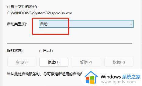 打印机服务怎么开启_打印机服务开机步骤图解