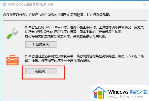 打开wps占用内存高为什么_wps占用内存很大如何解决