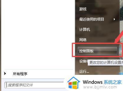 win7调整屏幕亮度的步骤_win7怎么调屏幕亮度