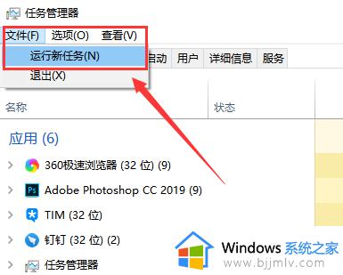 win10资源管理器怎么重启_win10资源管理器重启命令是什么