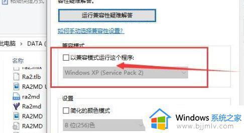 win10玩红警2特别慢怎么办_win10玩红警2很慢解决方法