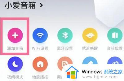 小爱音箱怎么连接手机苹果_如何用苹果手机连接小爱音箱