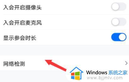 腾讯会议错误码-170怎么回事_腾讯会议错误170的解决教程