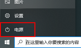 联想拯救者r9000x怎么关机_联想拯救者r9000x在哪关机