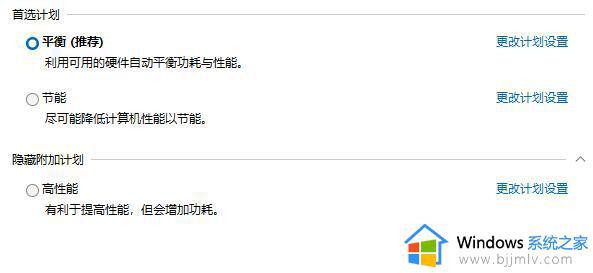 win11电源模式更改教程_win11在哪里修改电源模式