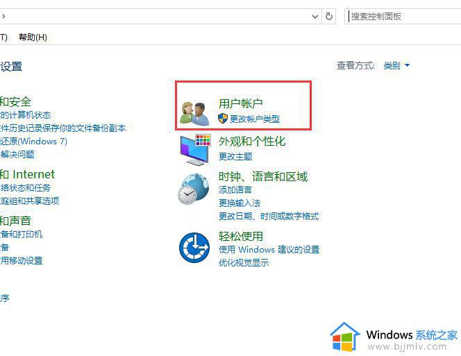 win10远程桌面提示由于以下原因之一无法连接到远程计算机如何处理