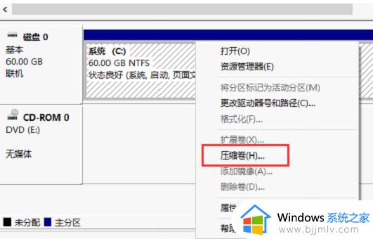 电脑怎么压缩分区_电脑压缩分卷怎么弄