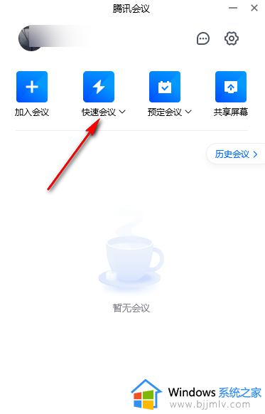 腾讯会议如何转让会议主持人_腾讯会议怎样转让主持人