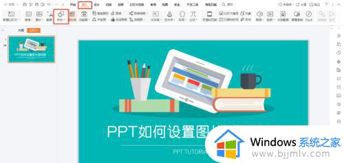 ppt 图片透明度如何设置_ppt设置图片透明度的步骤