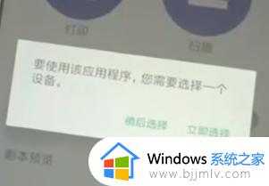 兄弟打印机dcp1618w怎么连接手机_兄弟打印机dcp1618w连接手机的步骤