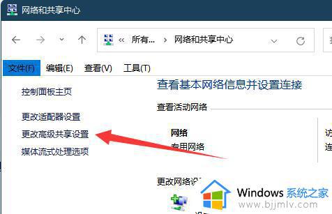 win11共享文件夹打不开怎么办_win11无法打开共享文件夹解决方法