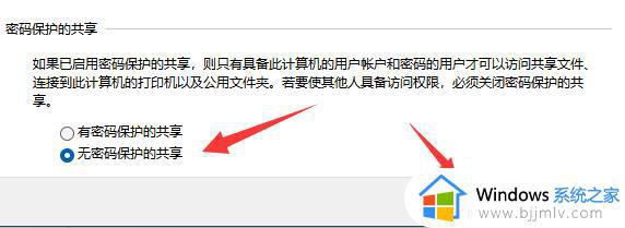win11共享文件夹打不开怎么办_win11无法打开共享文件夹解决方法