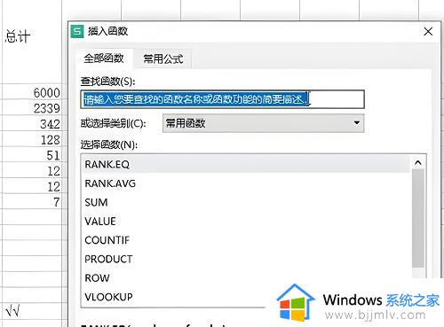 excel表格vlookup怎么用_excel工具vlookup函数使用方法