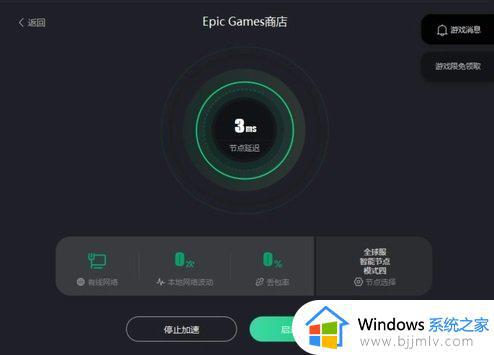 epic老是崩溃怎么办 epic启动崩溃解决方案