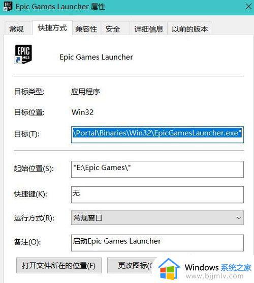 epic老是崩溃怎么办_epic启动崩溃解决方案
