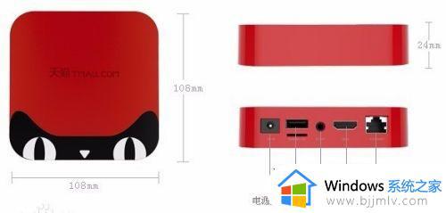 天猫魔盒怎么连接电视 天猫魔盒连接电视的图文步骤