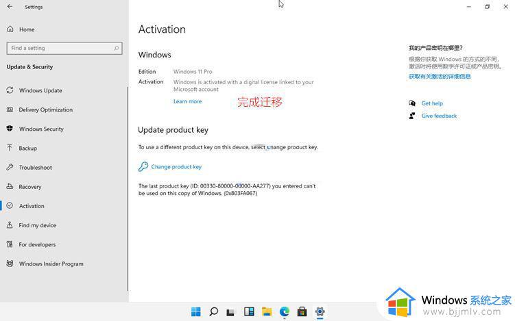 最新windows11激活密钥在哪里找_2023年windows11永久激活密钥大全
