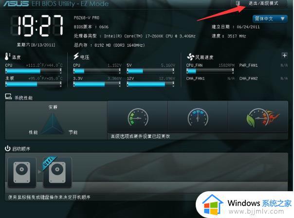 无法安装windows沙盒在固件中禁用了虚拟化支持怎么解决