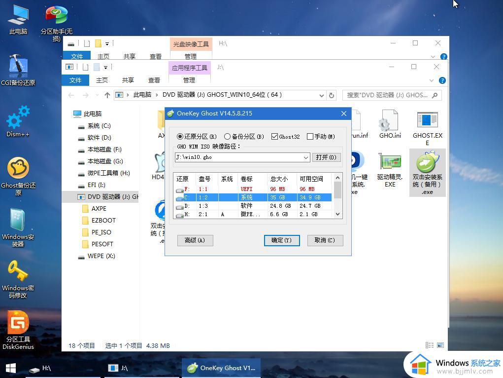 空白电脑u盘安装系统教程_组装电脑怎么用u盘安装系统