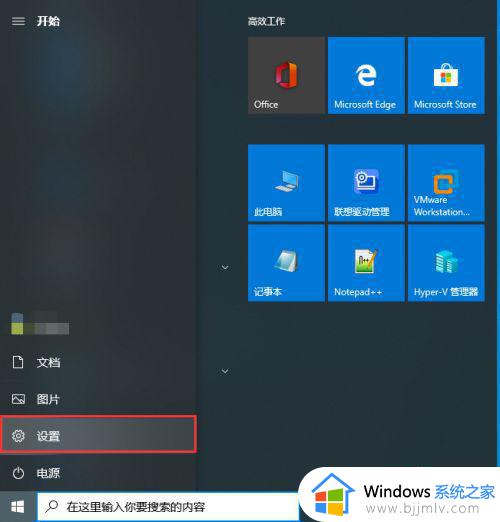 windows10沙盒模式怎么运行软件 windows10沙盒模式如何打开软件