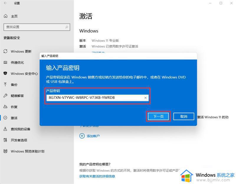 win11专业版密钥最新2024_windows11专业版激活码永久神key