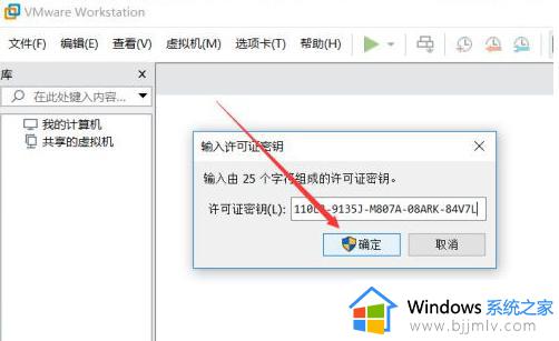 vm16密钥许可证2024_vmware许可证密钥16永久激活免费