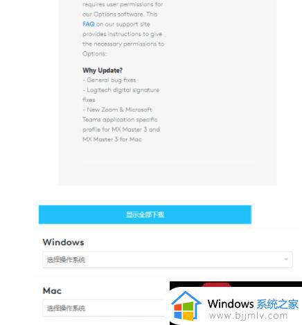 怎么安装罗技鼠标驱动_罗技鼠标必须要安装驱动吗