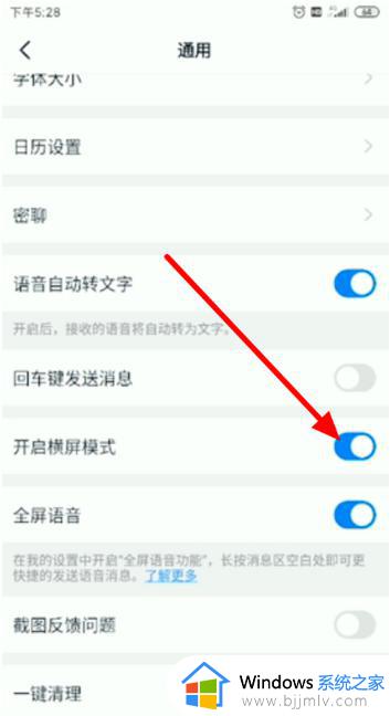 钉钉视频会议怎么把镜头横过来_钉钉视频会议摄像头横屏效果如何实现