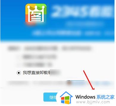怎样彻底卸载2345流氓软件_如何彻底删除流氓软件2345