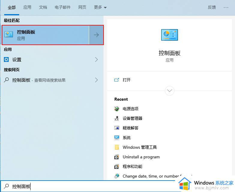 显卡控制面板打不开怎么办_英伟达显卡控制面板打不开如何解决