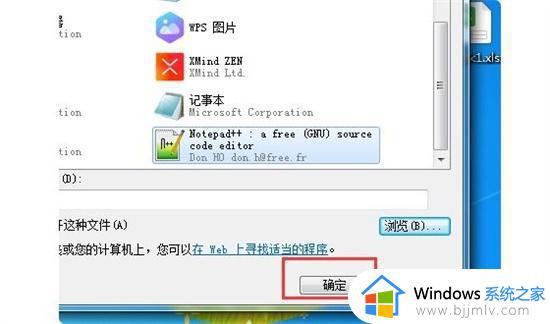 bin文件电脑用什么软件打开_bin文件用电脑怎么打开