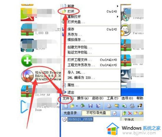 bin文件电脑用什么软件打开_bin文件用电脑怎么打开