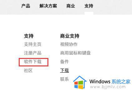 罗技鼠标驱动怎么安装_罗技鼠标驱动安装教学