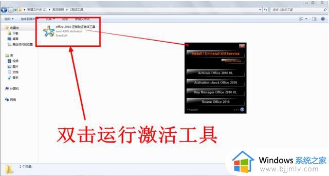 office2010激活教程_office2010怎么激活